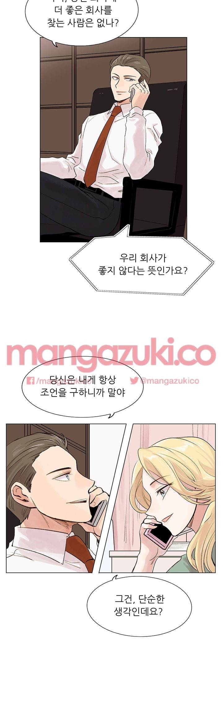 이유있는 의심 4화 2