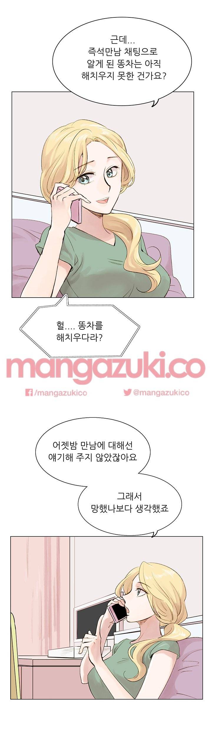 이유있는 의심 4화 3