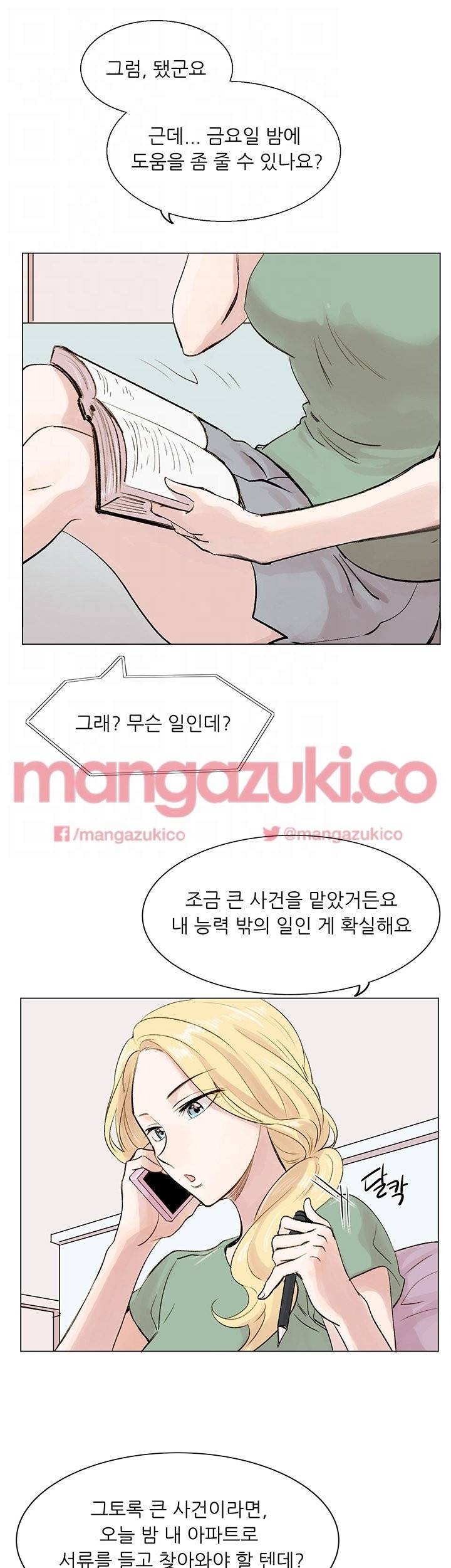 이유있는 의심 4화 5