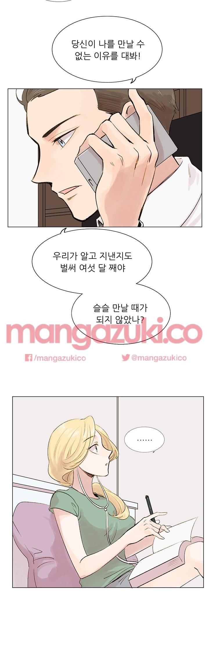 이유있는 의심 4화 8