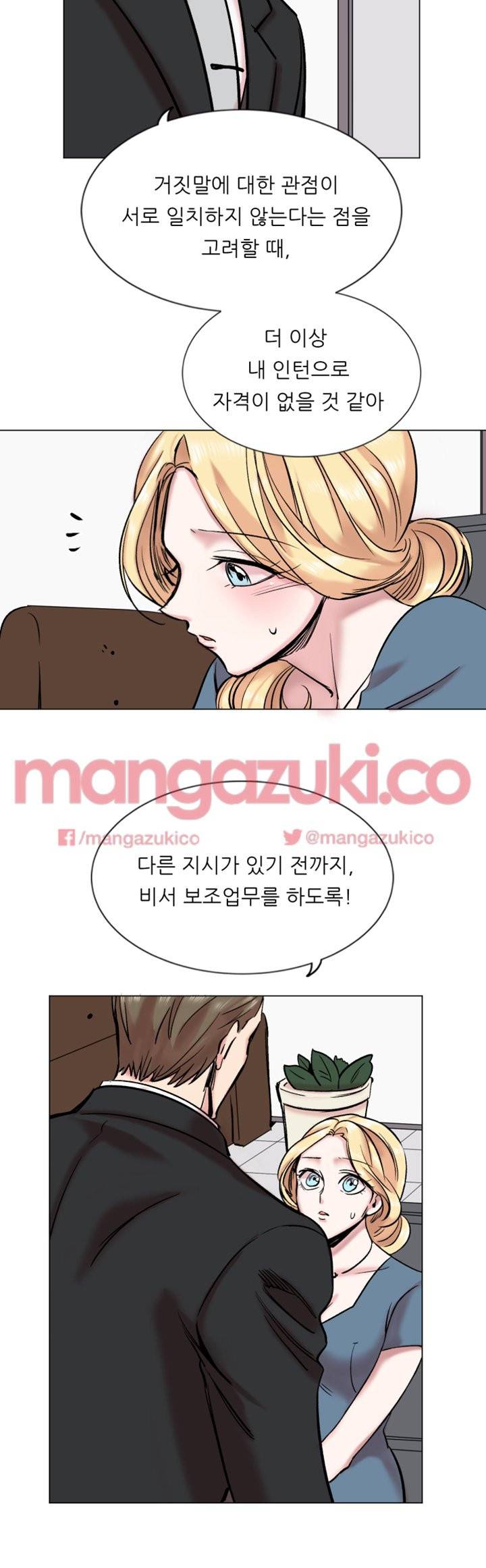 이유있는 의심 14화 2