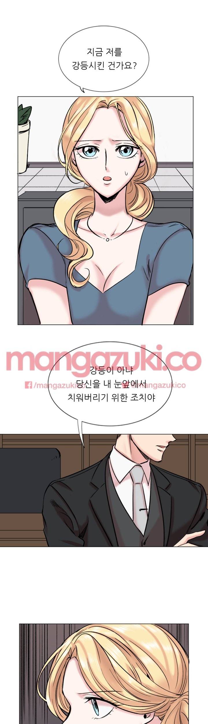 이유있는 의심 14화 3
