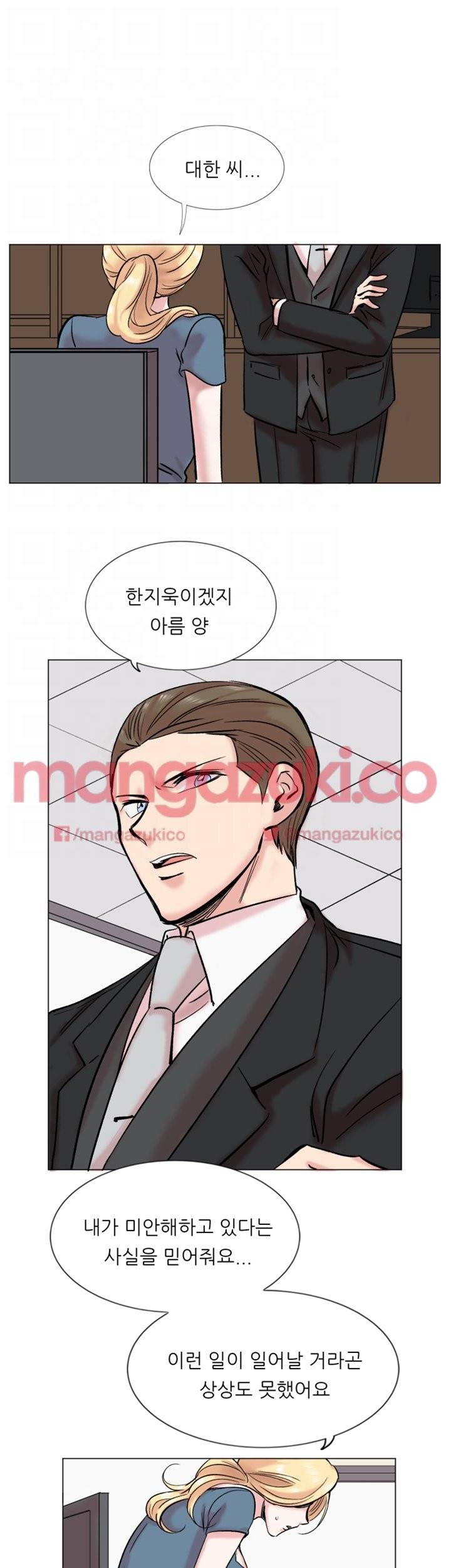 이유있는 의심 14화 5