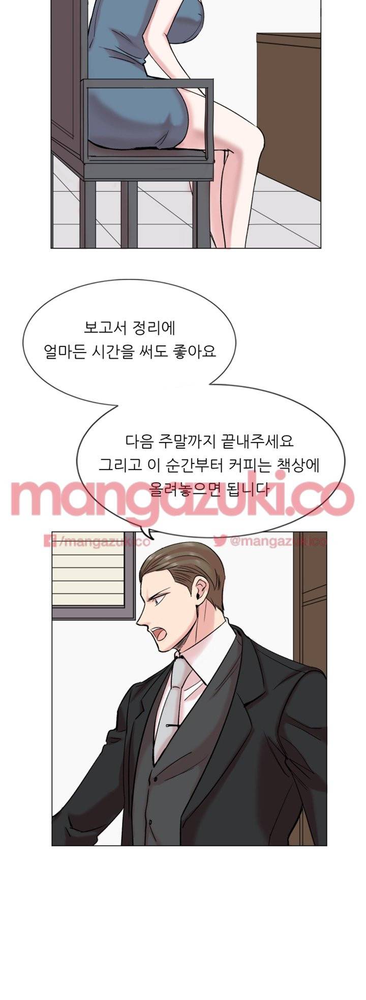 이유있는 의심 14화 6