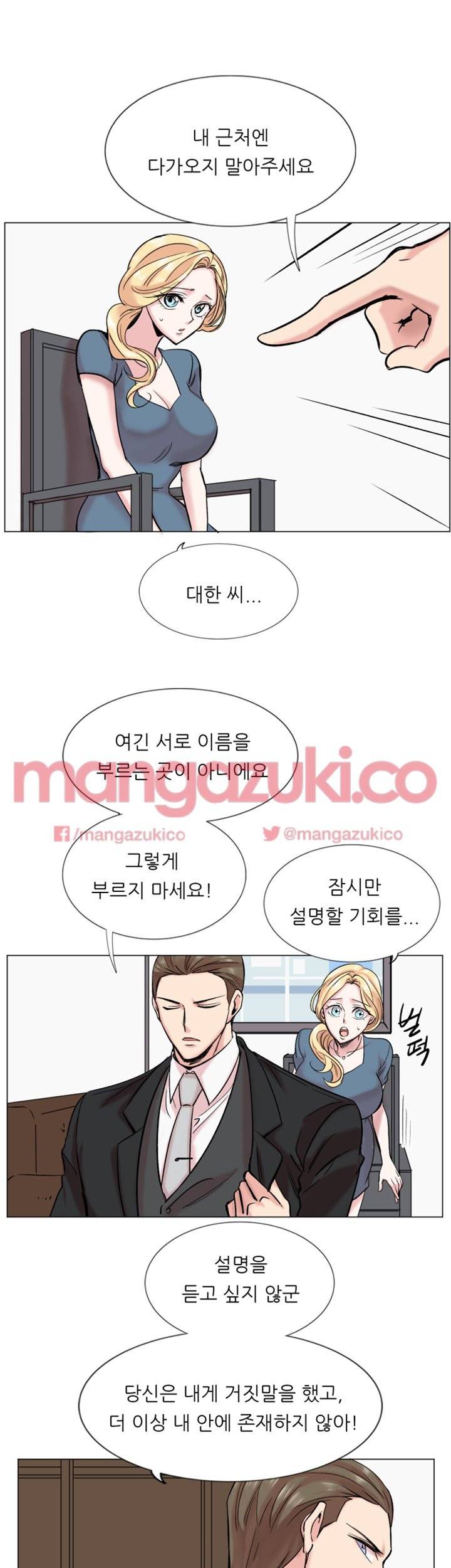 이유있는 의심 14화 7