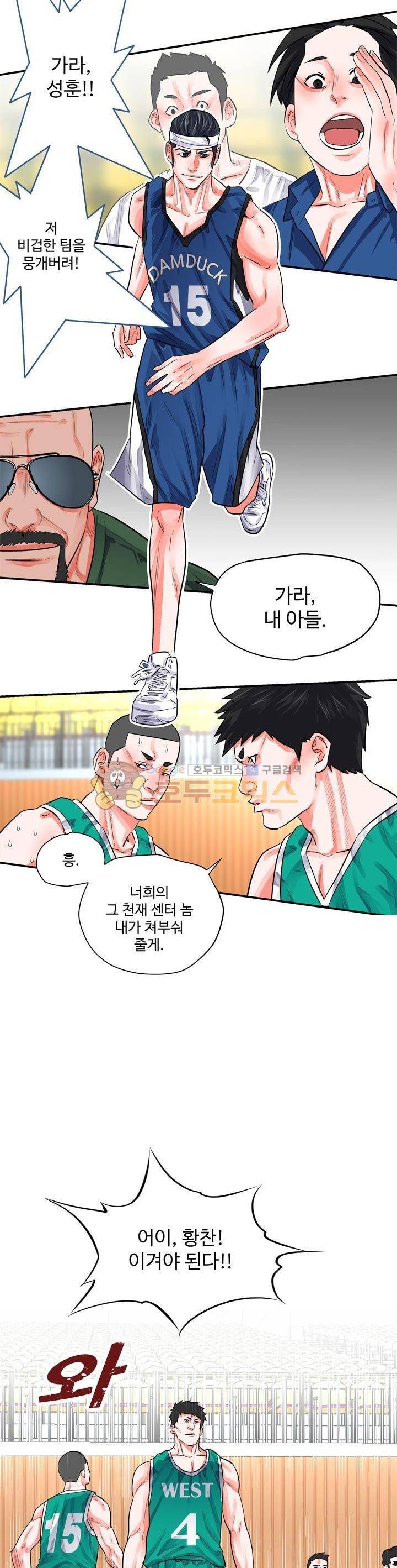 크로스오버 63화 3