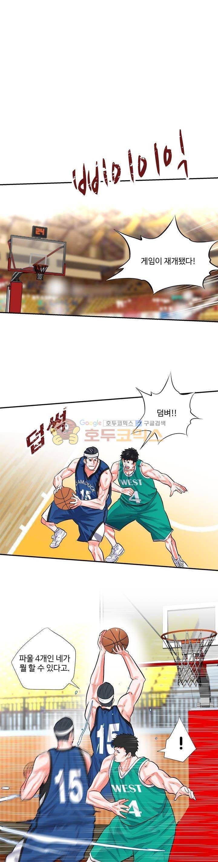 크로스오버 63화 5