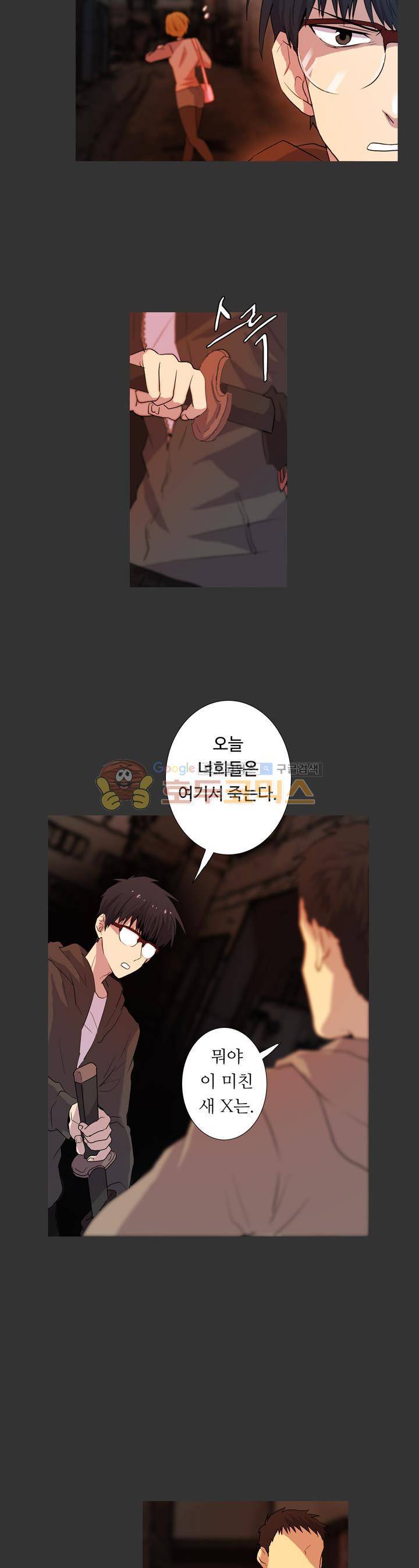 솔로몬의 키 19화 3