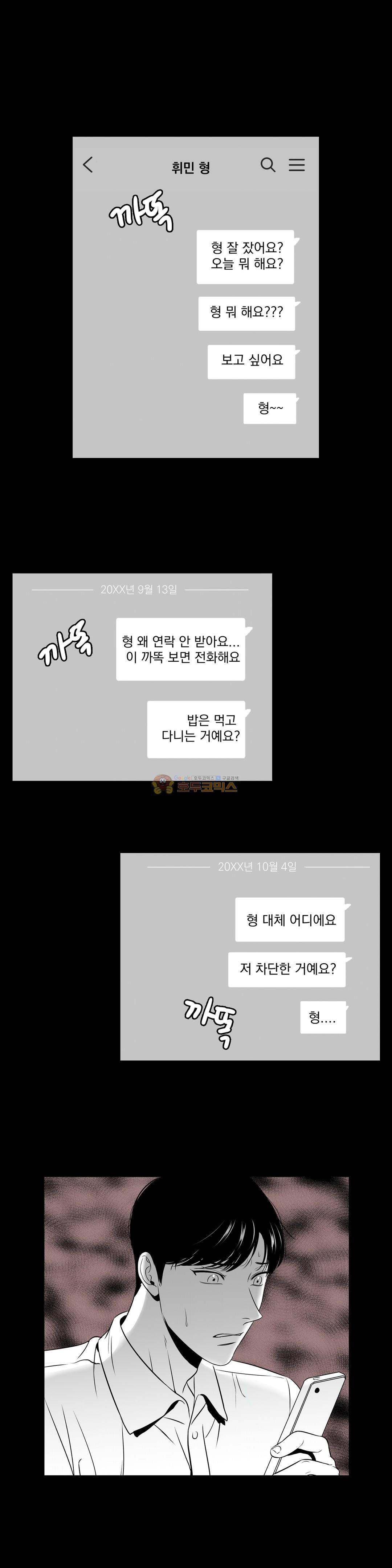 BJ 알렉스 51화 1