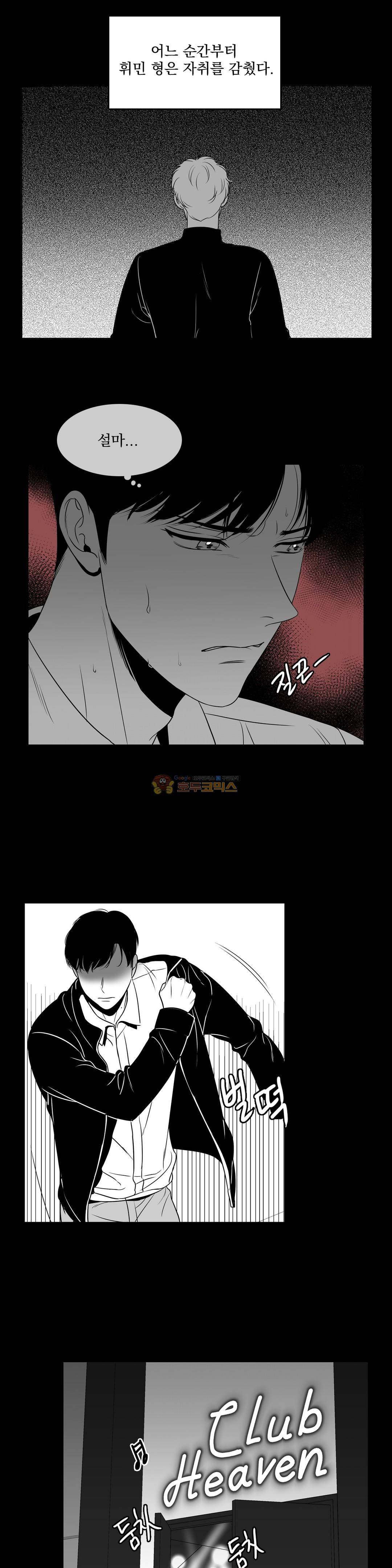 BJ 알렉스 51화 2
