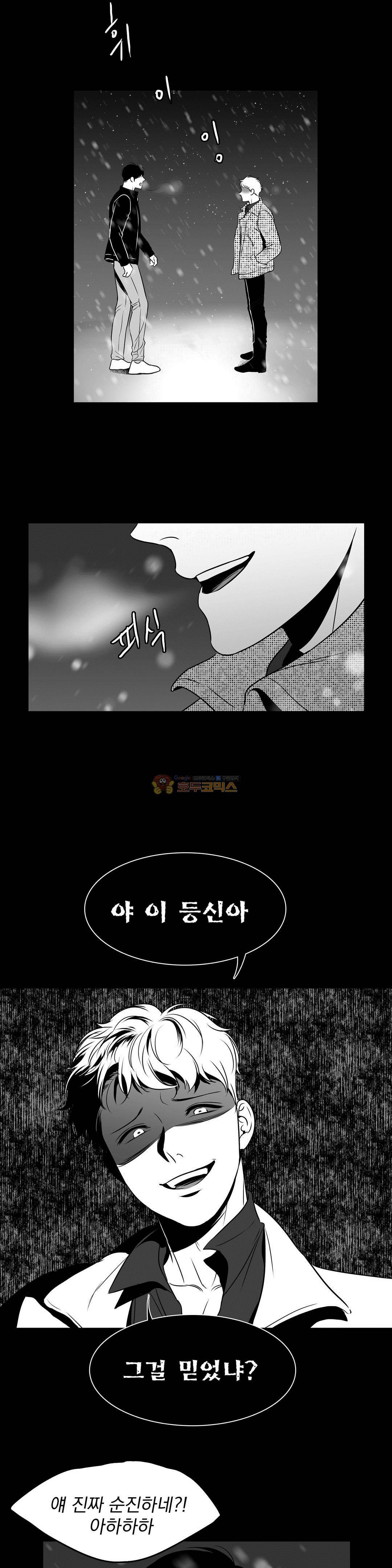 BJ 알렉스 51화 5