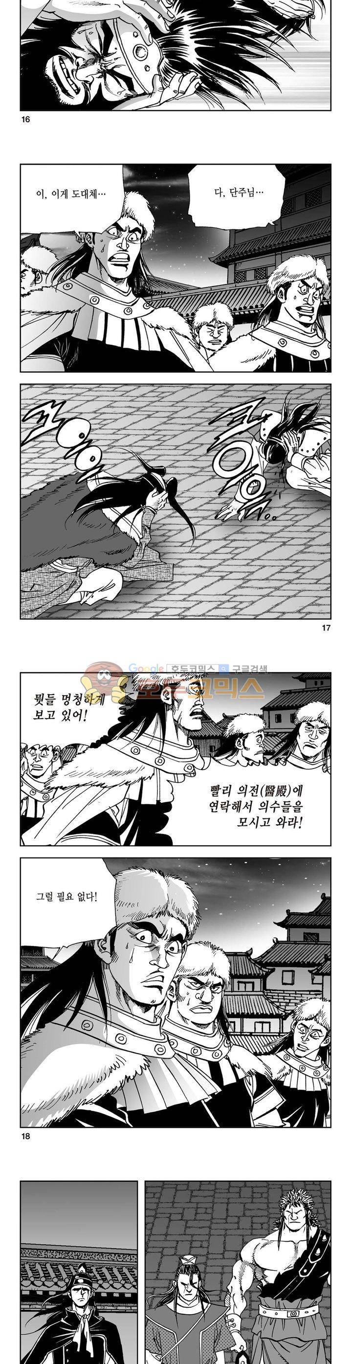 삼십육천칠십이지 29권 5