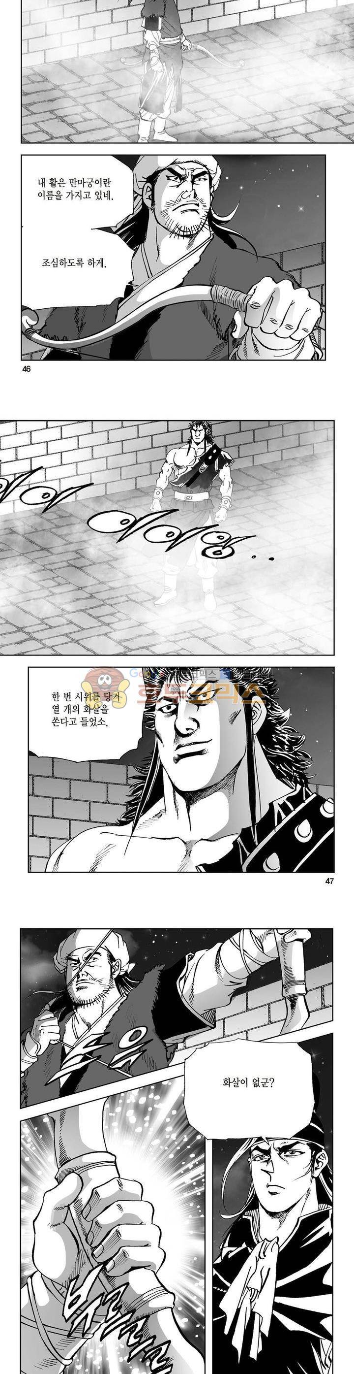 삼십육천칠십이지 29권 16