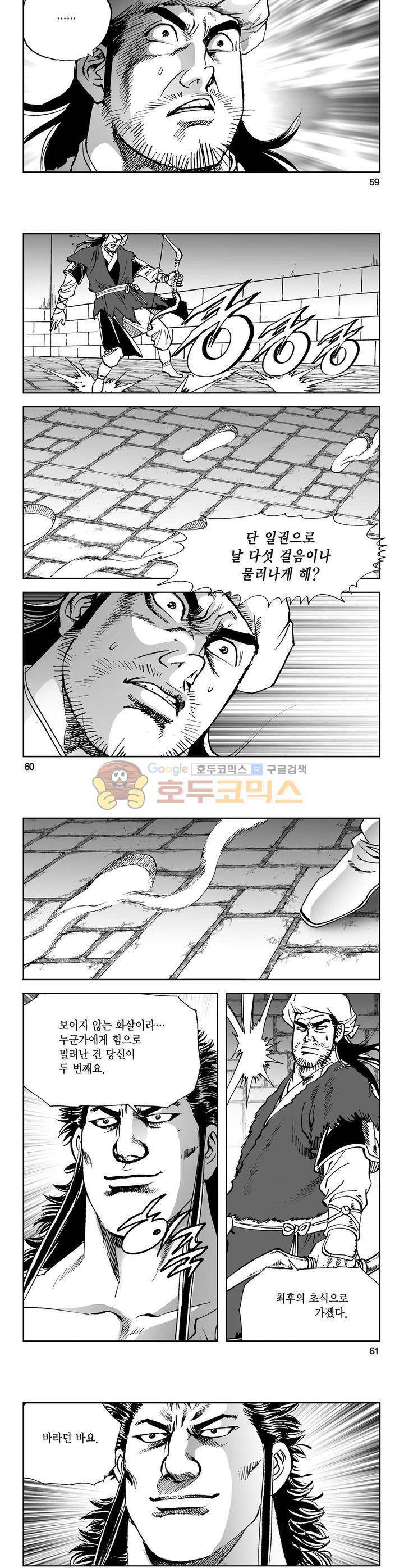 삼십육천칠십이지 29권 21