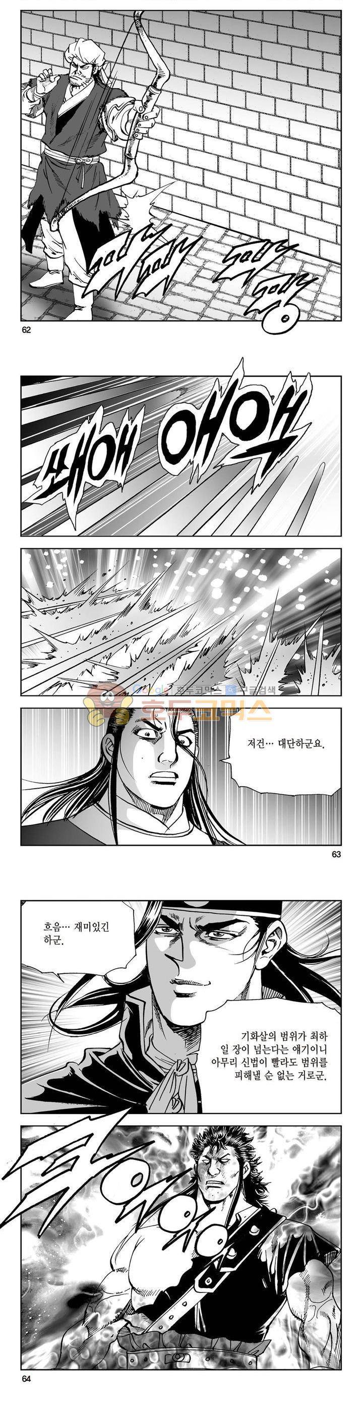 삼십육천칠십이지 29권 22
