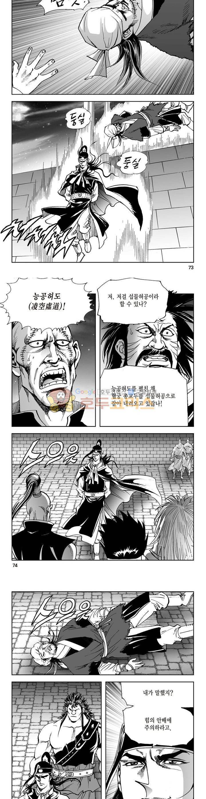 삼십육천칠십이지 29권 26