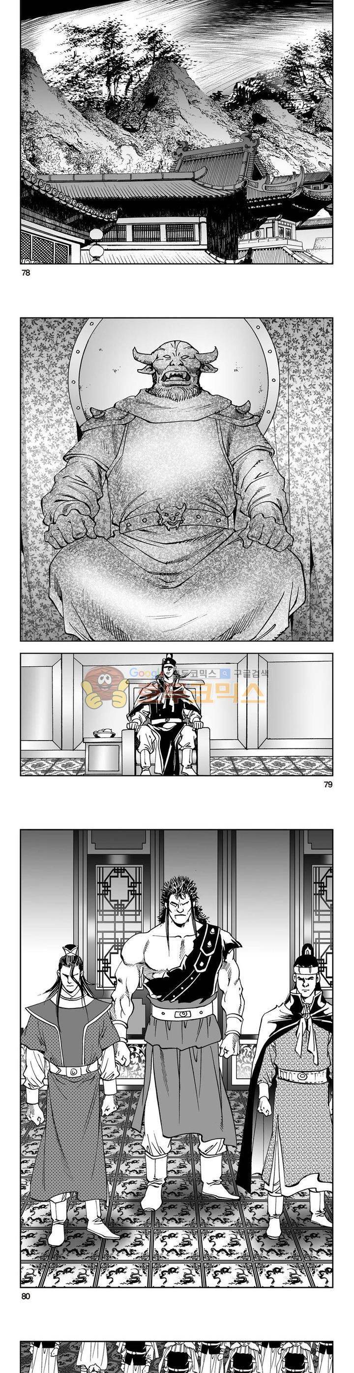 삼십육천칠십이지 29권 28