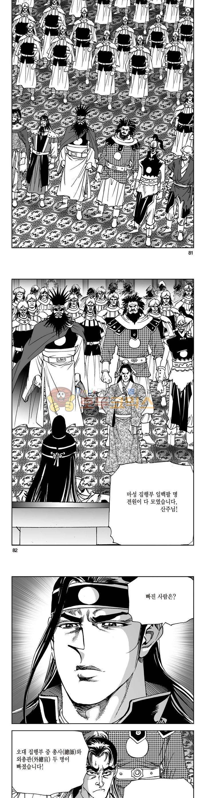 삼십육천칠십이지 29권 29