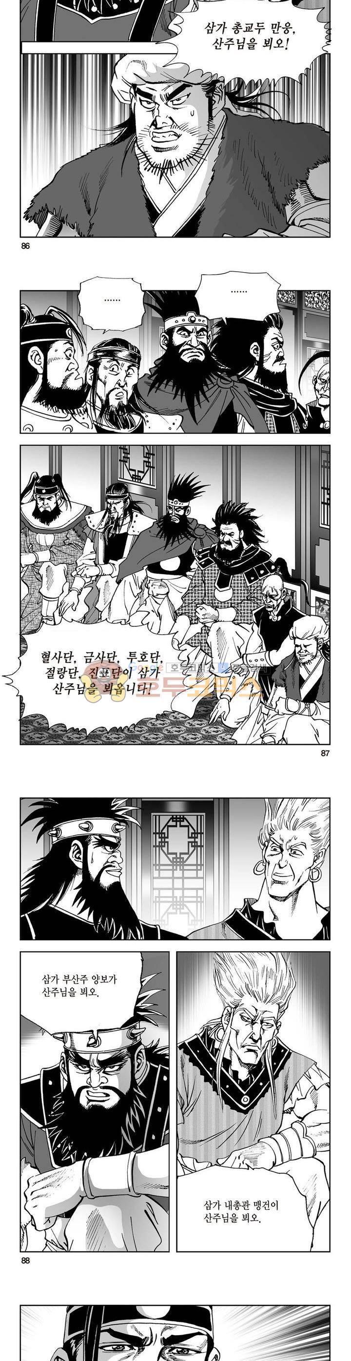 삼십육천칠십이지 29권 31