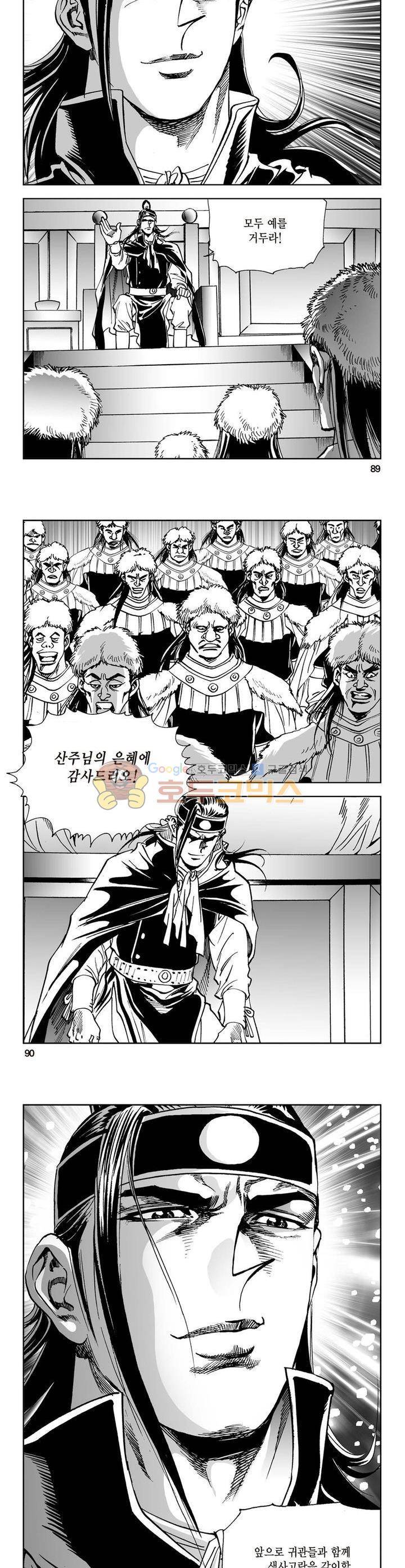 삼십육천칠십이지 29권 32