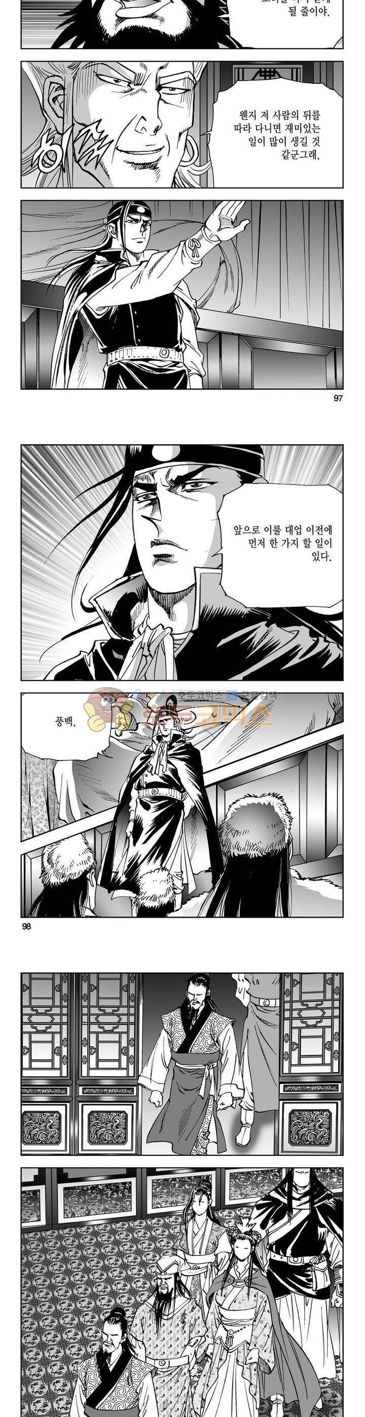 삼십육천칠십이지 29권 35