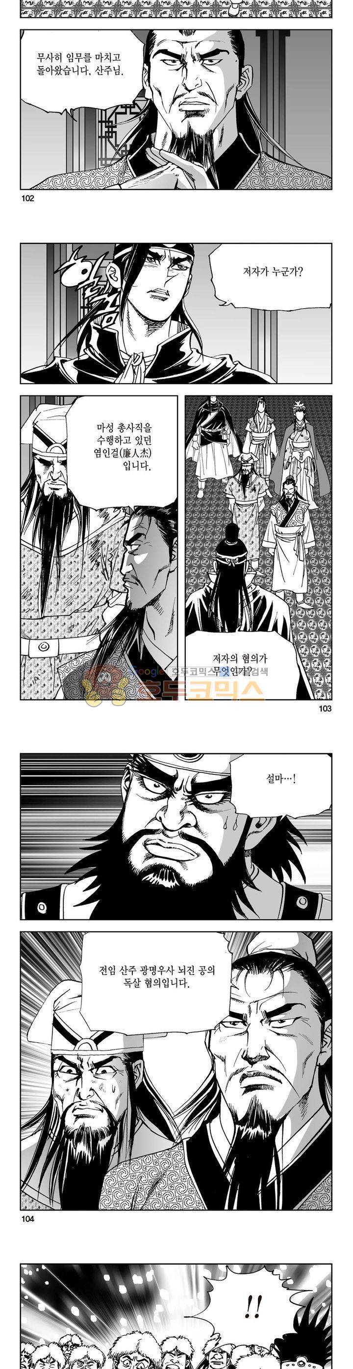 삼십육천칠십이지 29권 37
