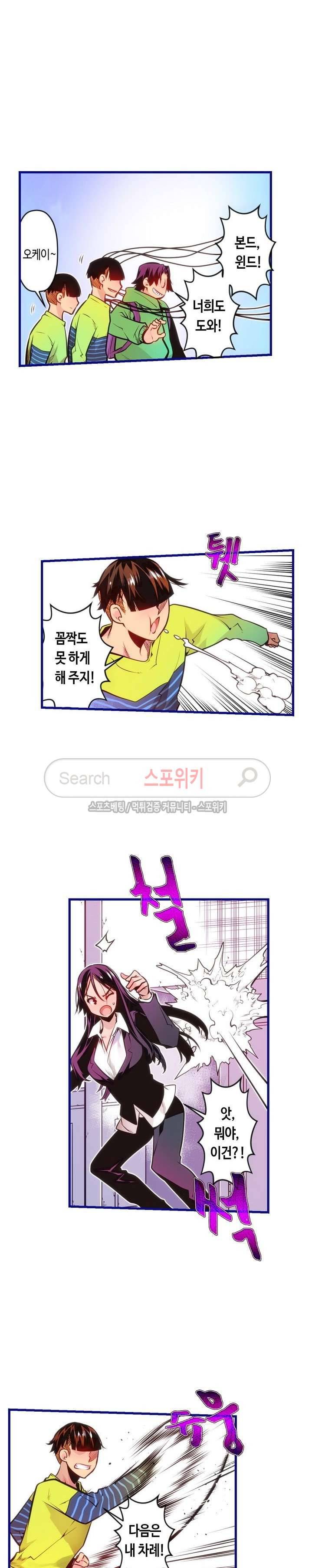 드림 파라다이스 102화 3