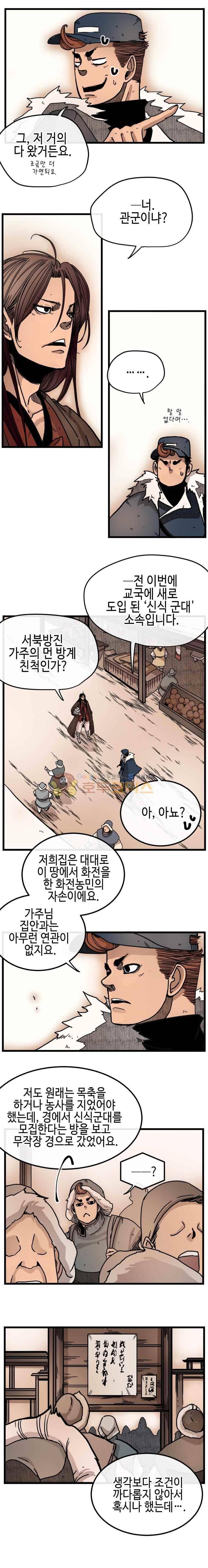홍도 114화 2