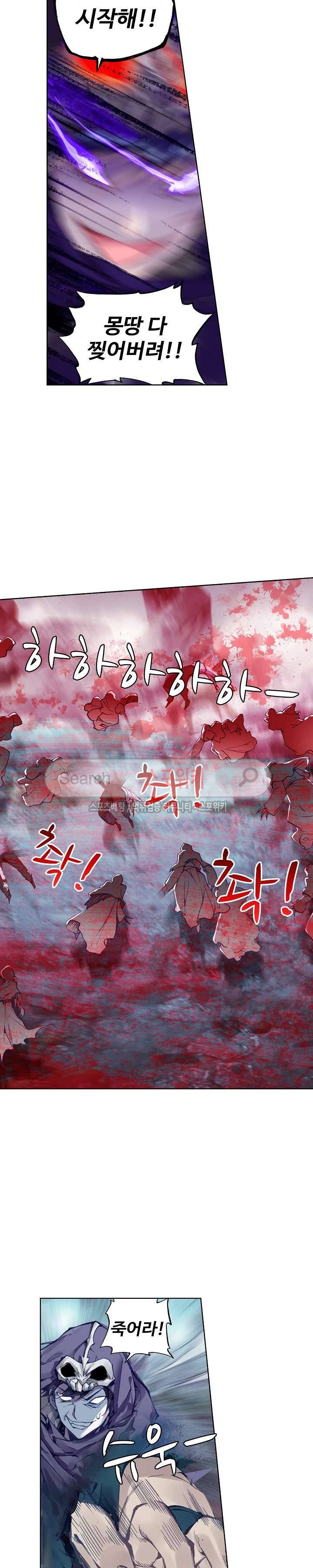 엘피스 전기: 절세당문 184화 3