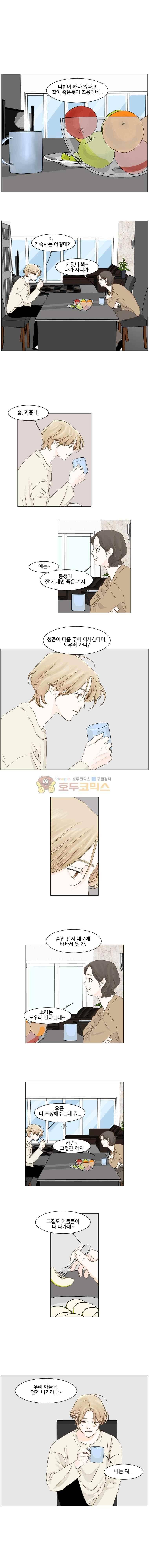 아쿠아맨 104화 1
