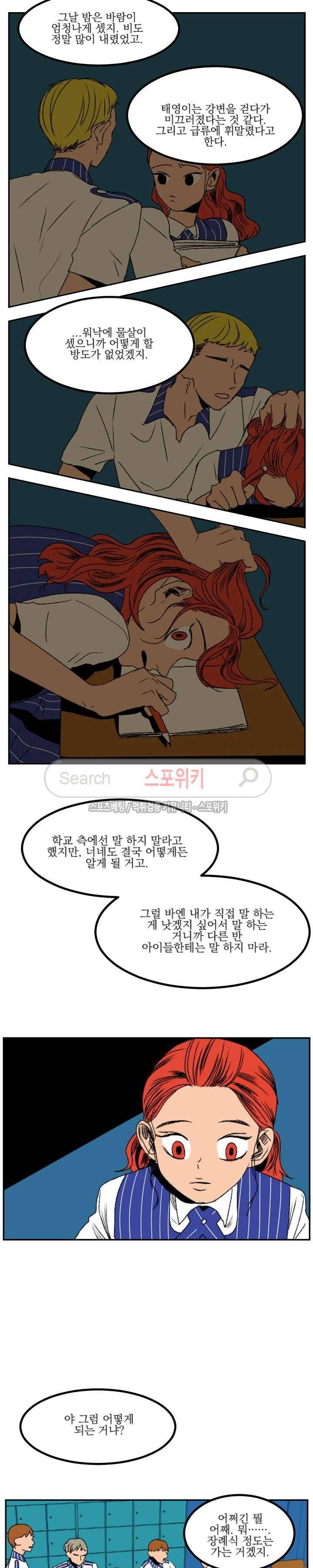태풍전야 예고편 3
