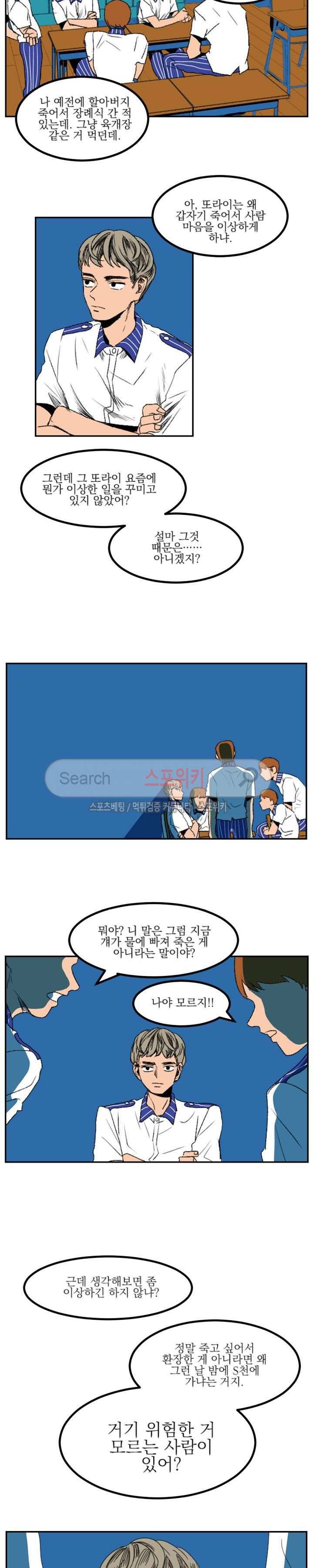 태풍전야 예고편 4
