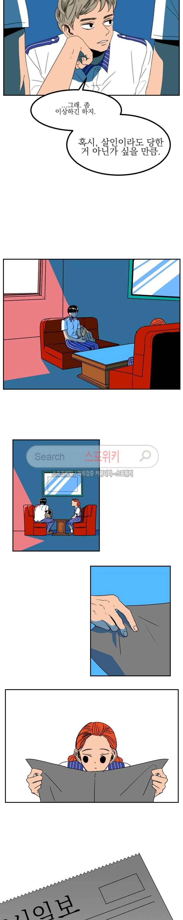태풍전야 예고편 5