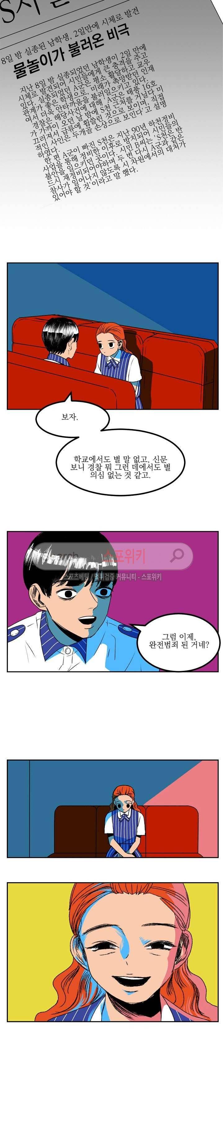 태풍전야 예고편 6