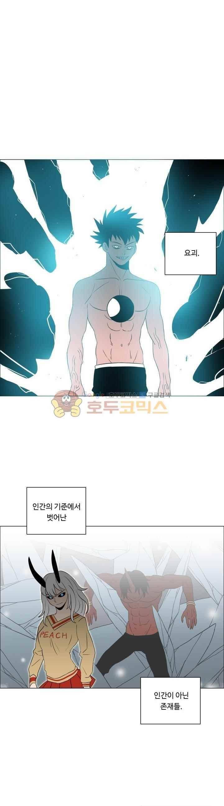 연옥학원 41화 1