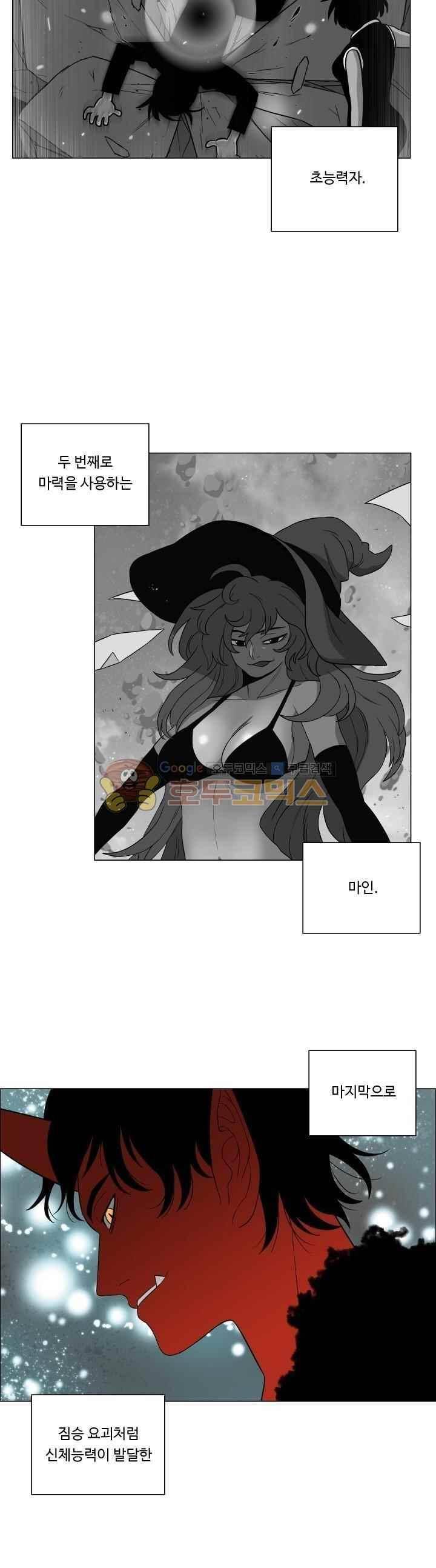 연옥학원 41화 4