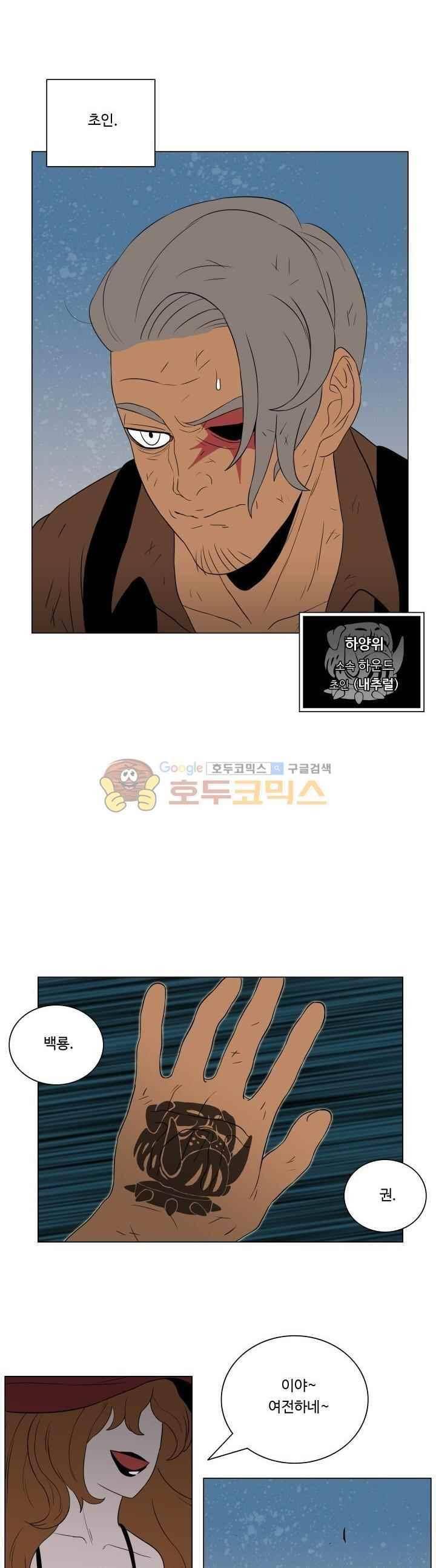 연옥학원 41화 5