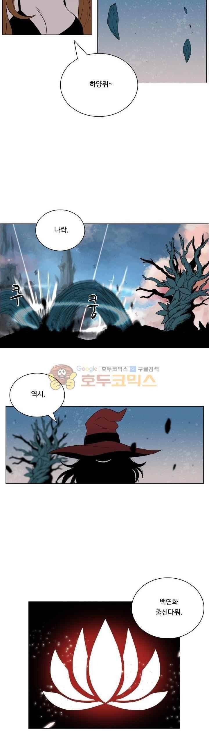 연옥학원 41화 6