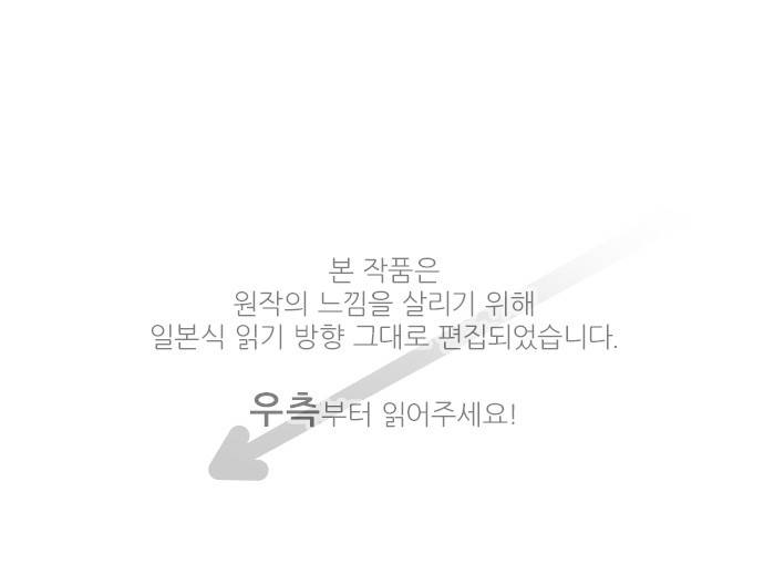 위기일발! 149화 - 커리어의 숨은 면모 1