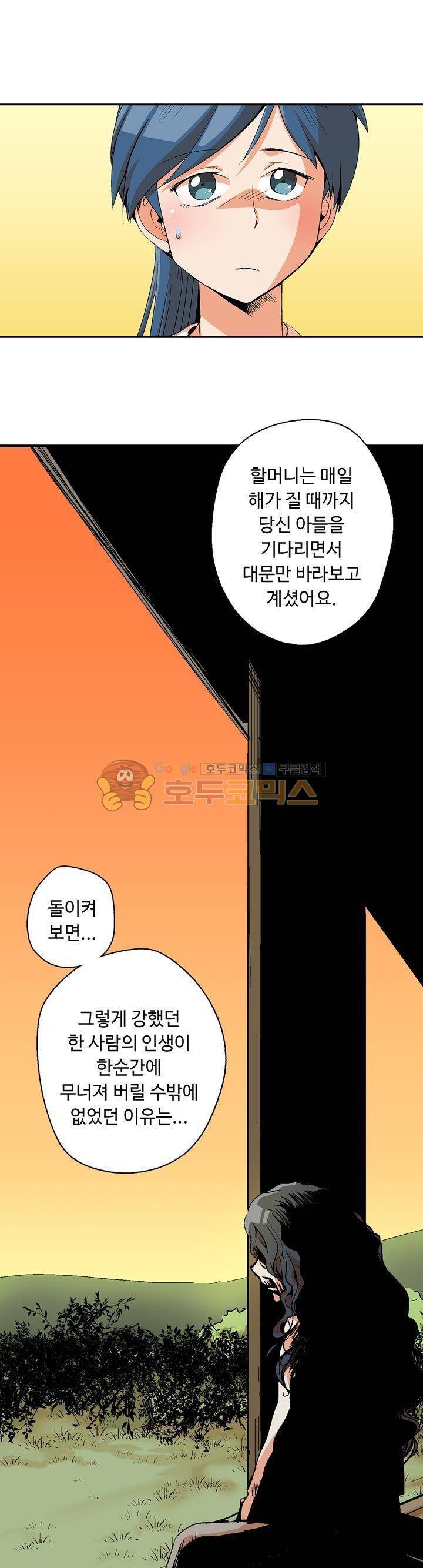 용을 키우는 10가지 방법 25화 1