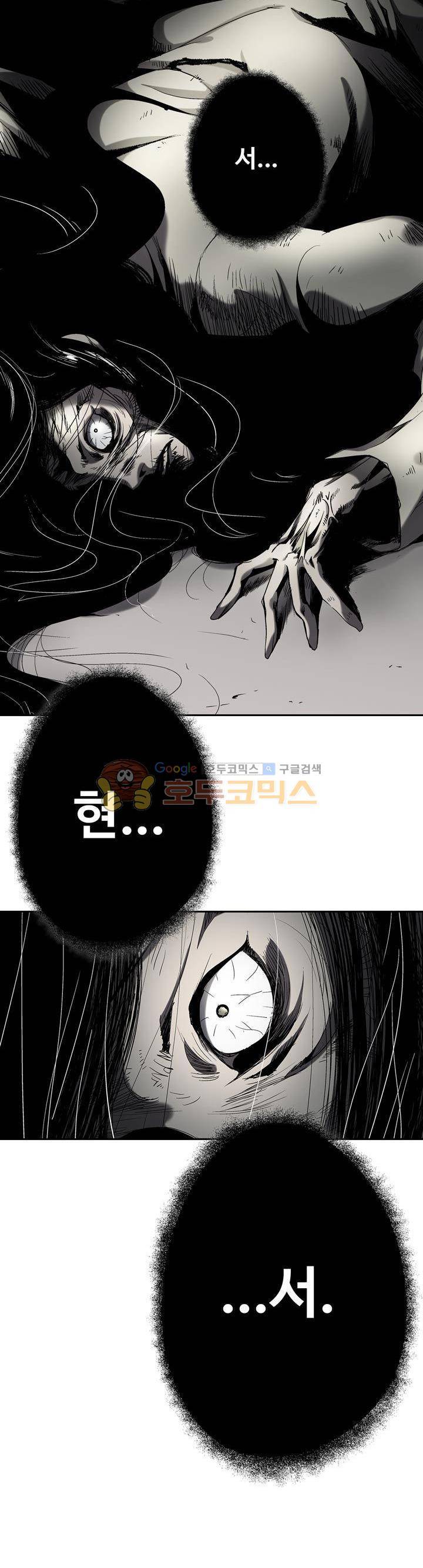 용을 키우는 10가지 방법 25화 21