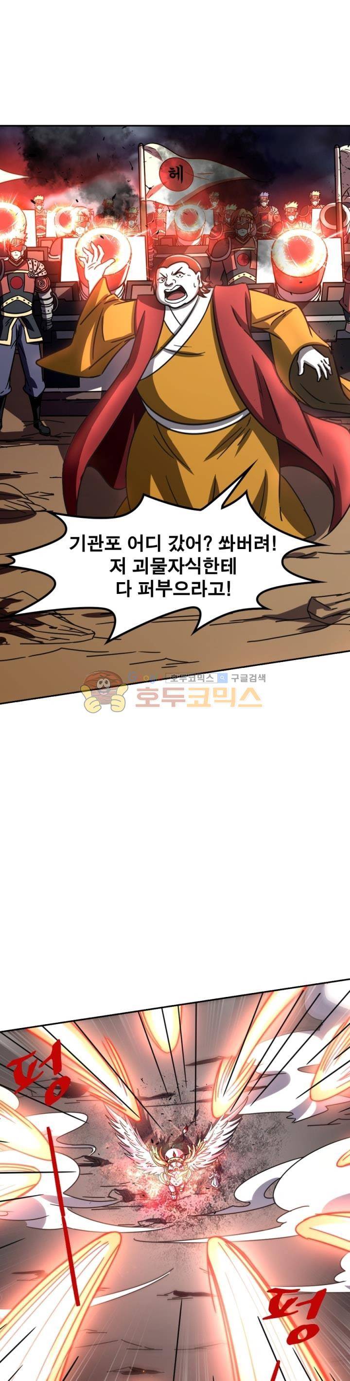 정령사: 나타르 전기 241화 1