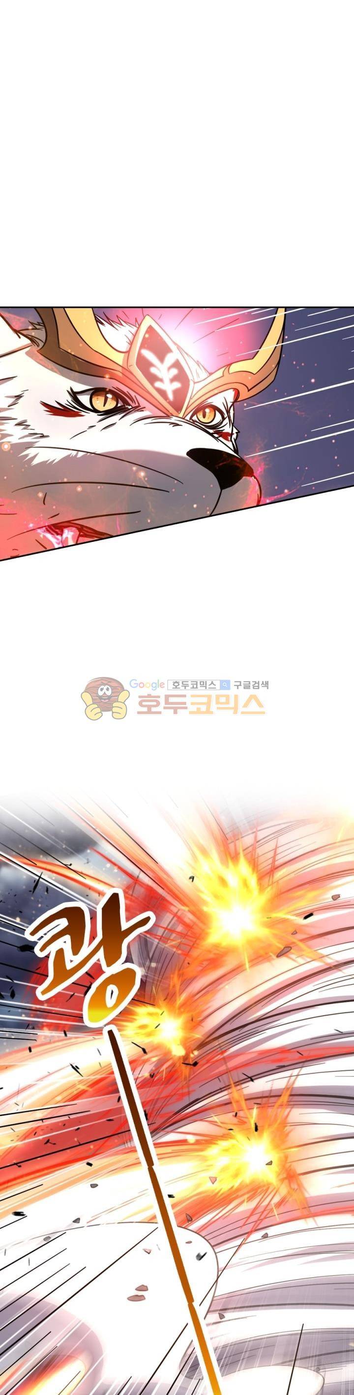 정령사: 나타르 전기 241화 3