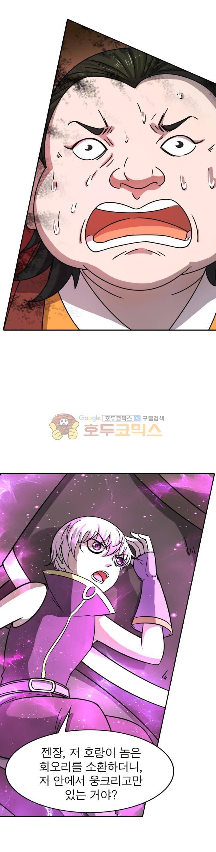 정령사: 나타르 전기 241화 7