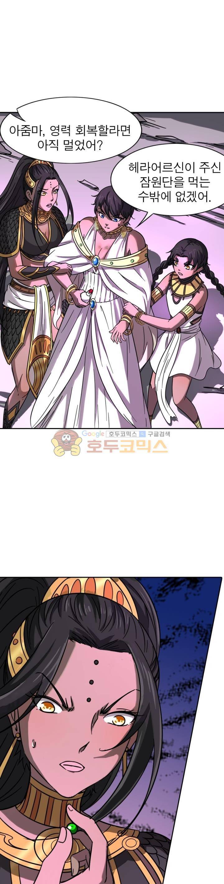 정령사: 나타르 전기 241화 8