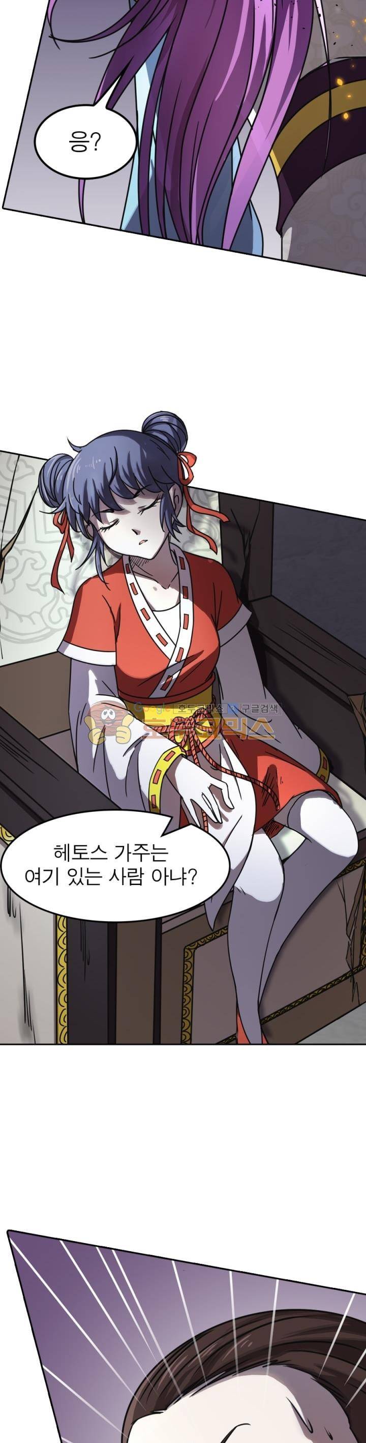 정령사: 나타르 전기 241화 13