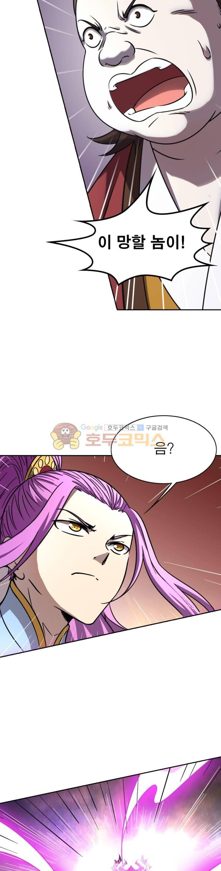 정령사: 나타르 전기 241화 14