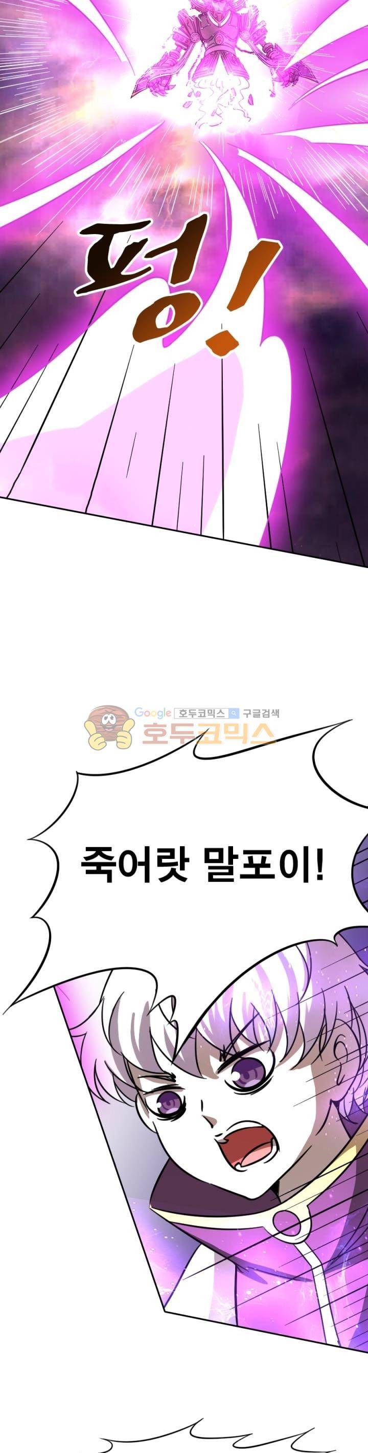 정령사: 나타르 전기 241화 15