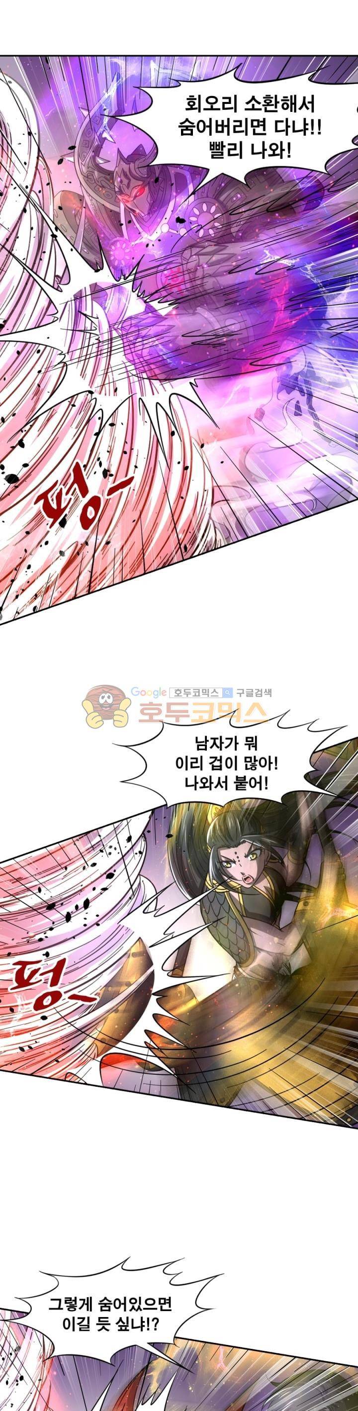 정령사: 나타르 전기 241화 18
