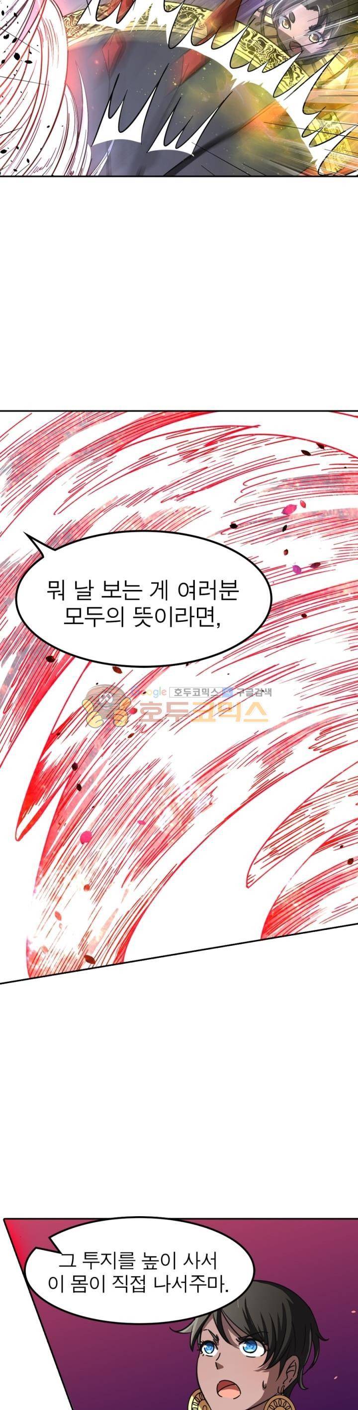 정령사: 나타르 전기 241화 19